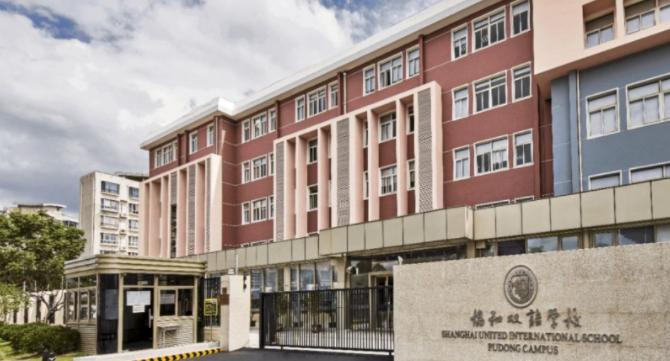 上海协和双语学校