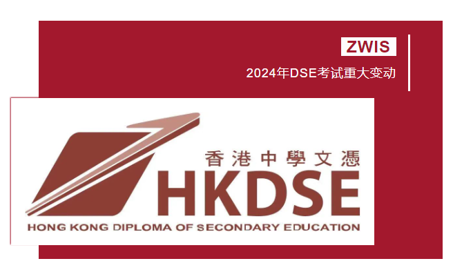 广州市中黄港澳侨子弟学校