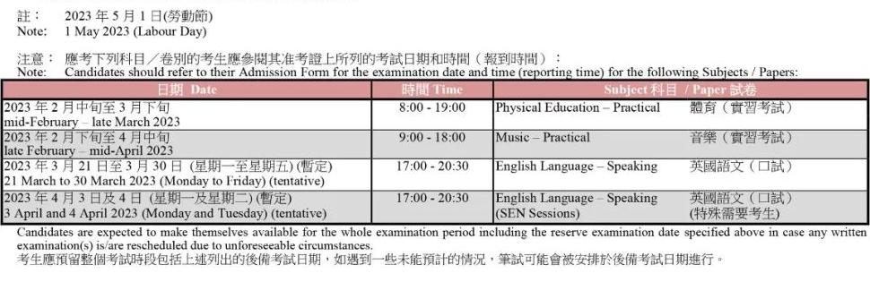 广州市中黄港澳侨子弟学校