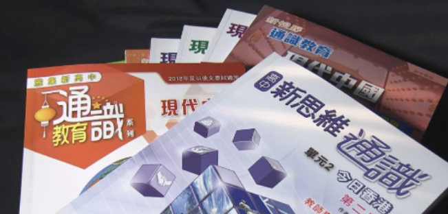 广州市中黄港澳侨子弟学校