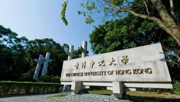 广州市中黄港澳侨子弟学校