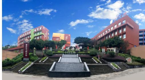 重庆为明学校