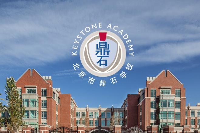 北京市鼎石学校