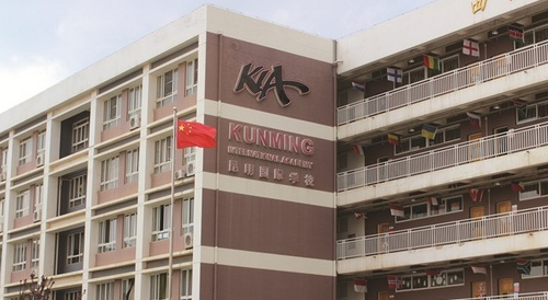 2023年昆明国际学校开设初中阶段学校一览表