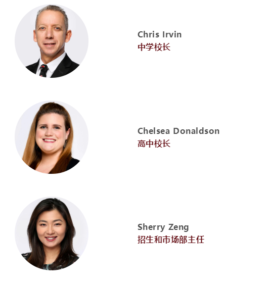深圳南山国际学校我们在5月26日开放日见！