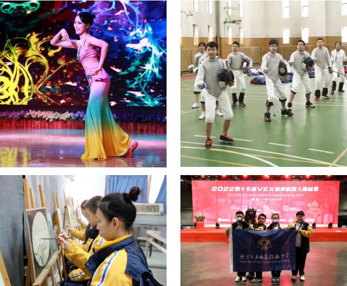最新！北京市丰台区怡海中学2023年招生简章