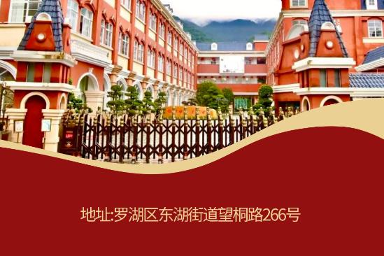 深圳市華美外國語學校5月28日我們不見不散！