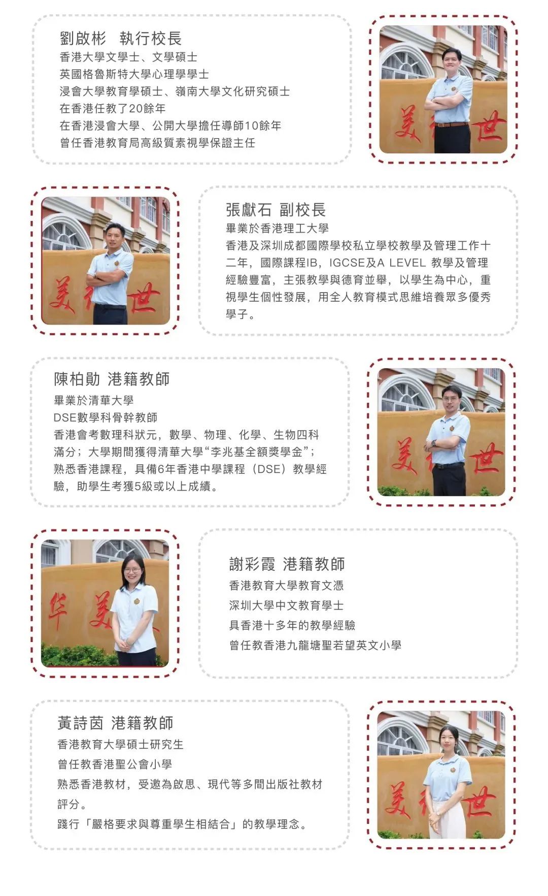 深圳市华美外国语学校5月28日我们不见不散！