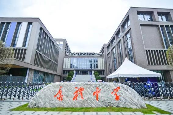 武汉康礼高级中学