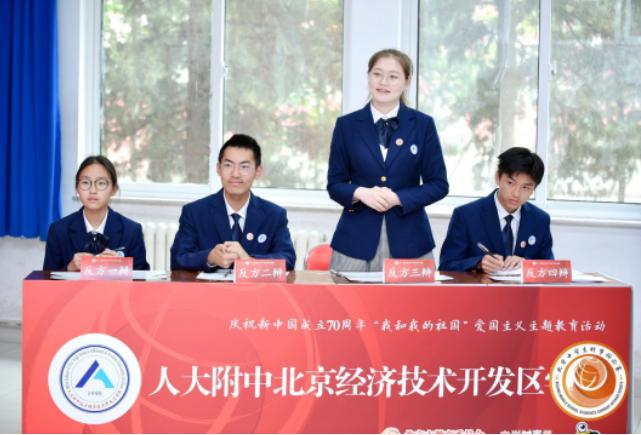 人大附中经开学校国际部