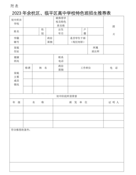 杭州狄邦文理学校2023年高中语言特色班招生公告