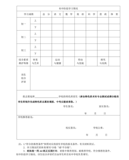 杭州狄邦文理学校2023年高中语言特色班招生公告