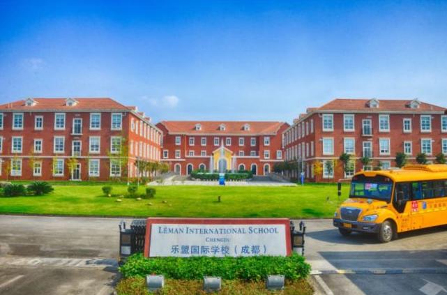 成都乐盟国际学校