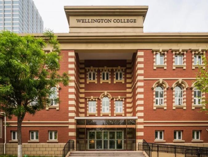 天津惠灵顿国际学校