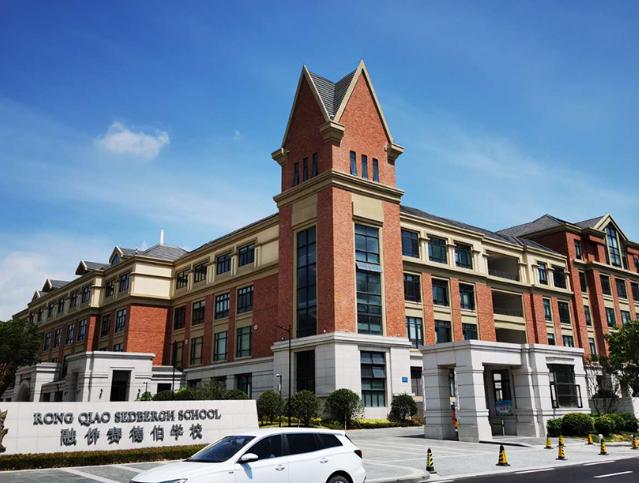融侨赛德伯学校