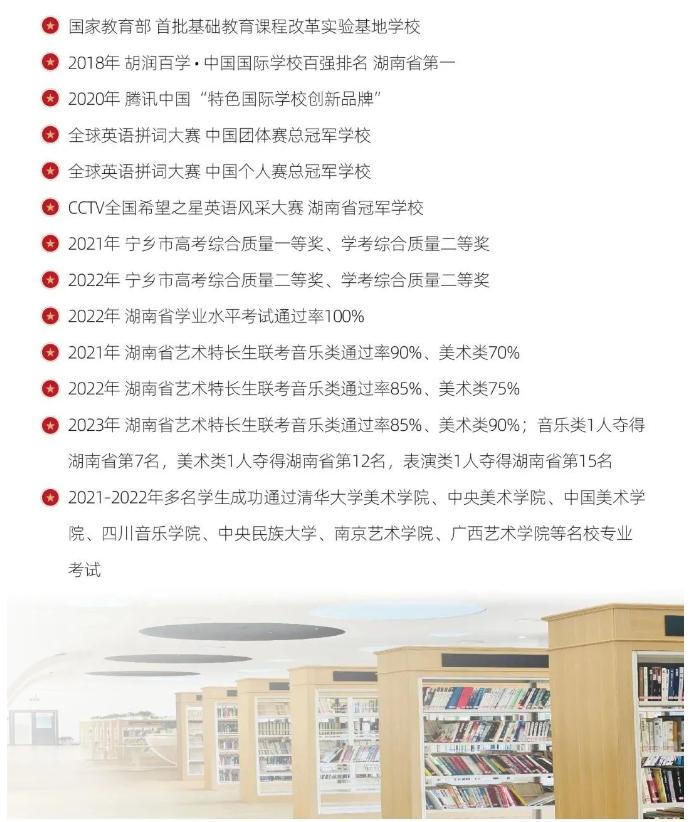 寧鄉(xiāng)市碧桂園學(xué)校
