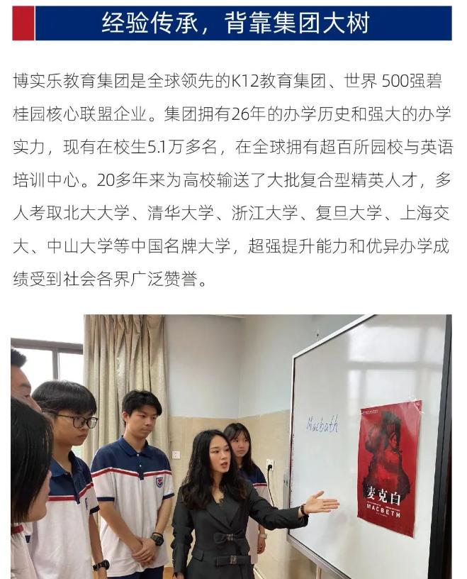 寧鄉(xiāng)市碧桂園學(xué)校