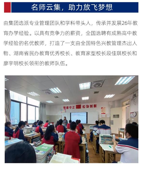寧鄉(xiāng)市碧桂園學(xué)校