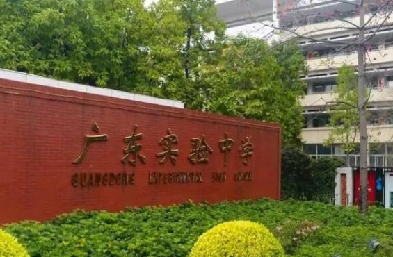 什么！广州公办、民办学校国际部，国际化学校全部纳入中考招生！