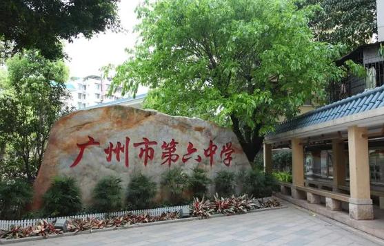 什么！广州公办、民办学校国际部，国际化学校全部纳入中考招生！