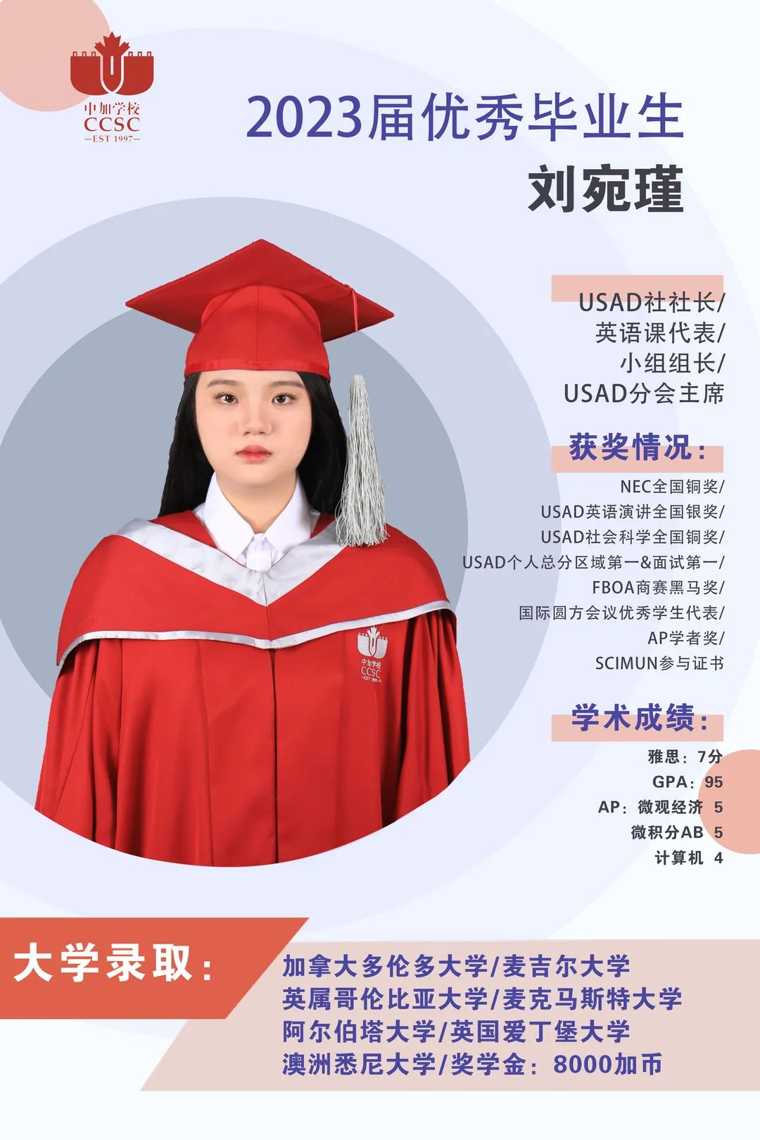 深圳南山中加学校5月27日开放日预约：解锁世界名校通关密码！