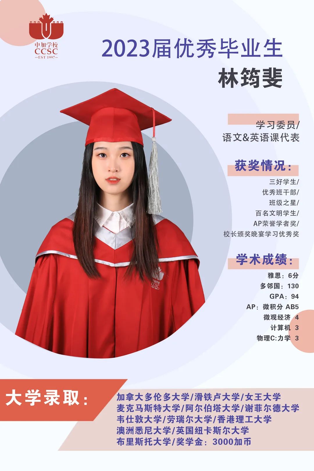 深圳南山中加学校5月27日开放日预约：解锁世界名校通关密码！
