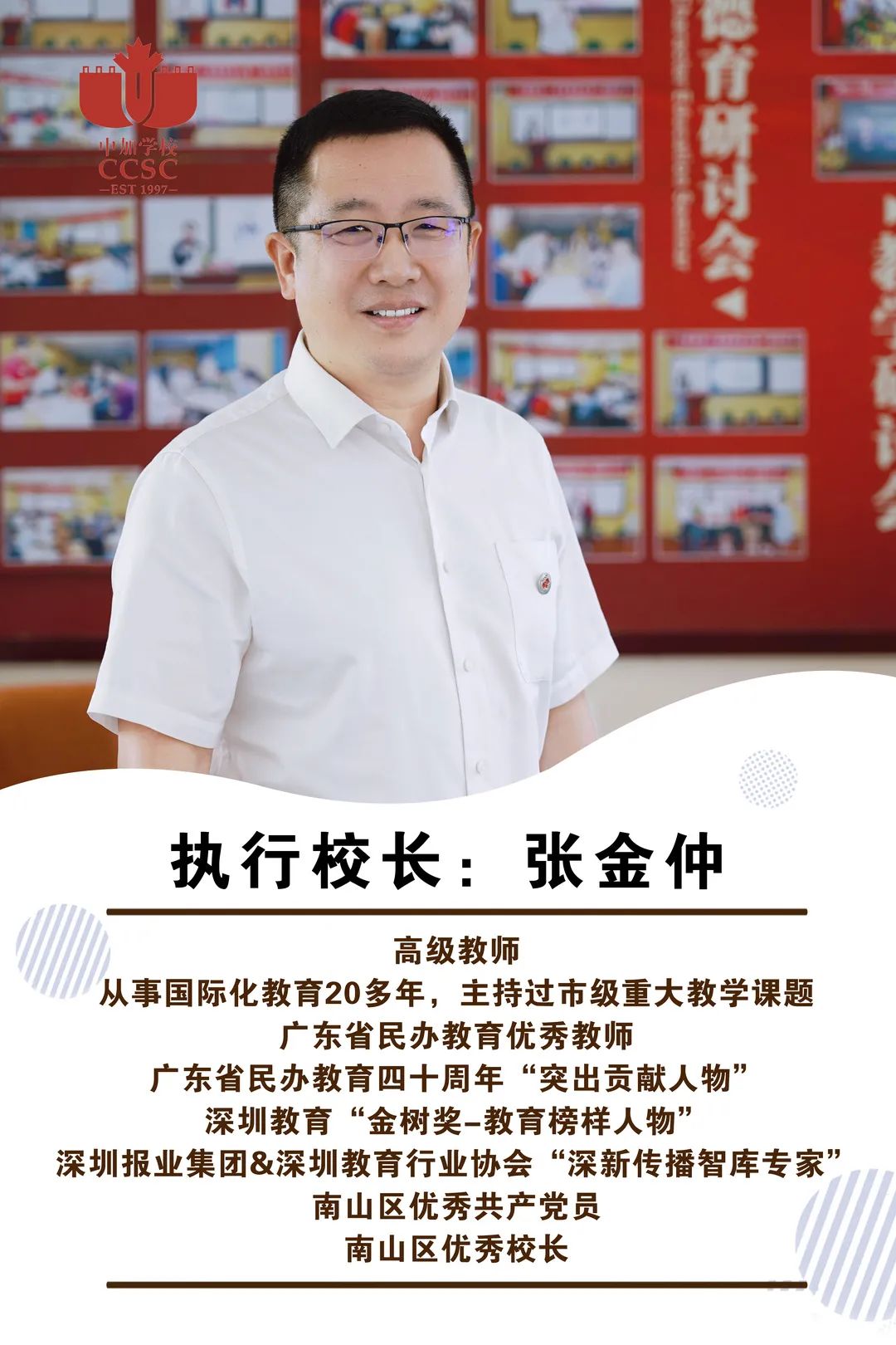 深圳南山中加学校5月27日开放日预约：解锁世界名校通关密码！
