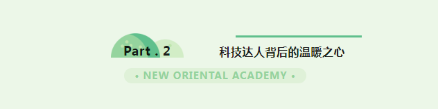 北京新东方国际双语学校