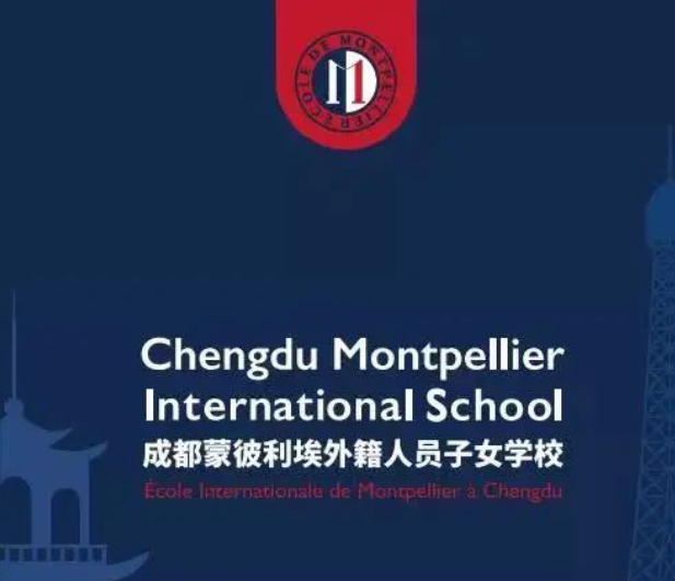 蒙彼利埃外籍人员子女学校