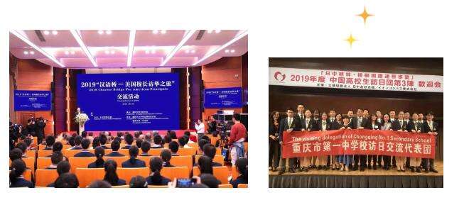 重庆一中国际部