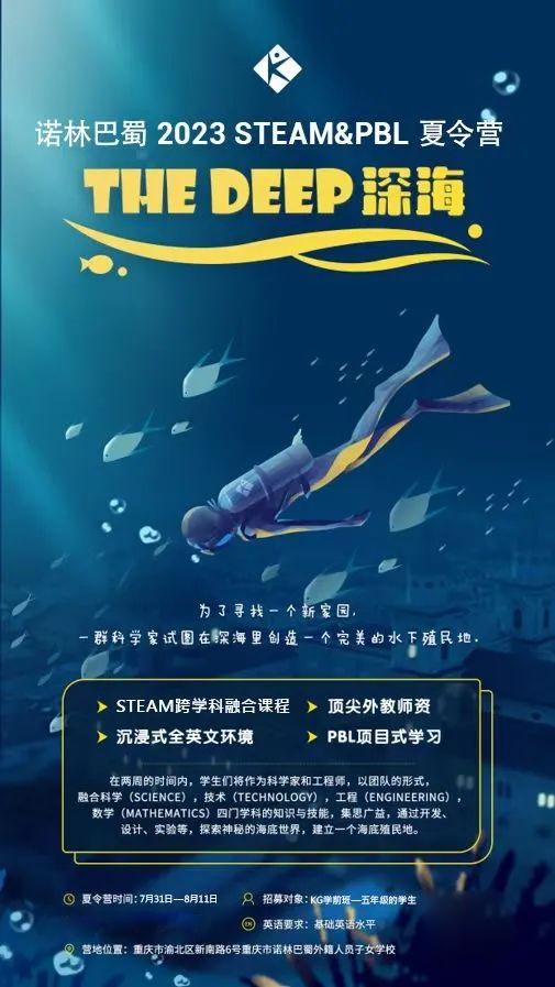 重慶市諾林巴蜀外籍人員子女學(xué)校