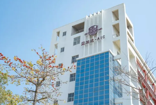 亚加达国际预科2023毕业典礼！祝贺AIC2023届毕业生！