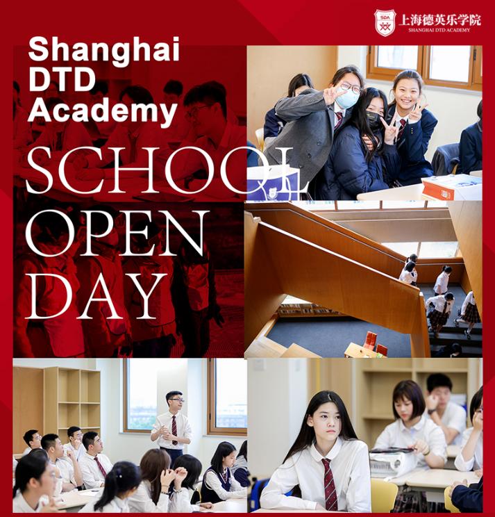 上海德英乐学院开放日6月22日预约