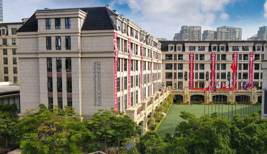 2023年深圳市坪山区弘金地学校秋季招生公告来了! - 国际教育前线