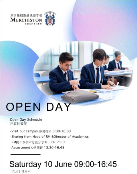 来了！6月深圳国际学校开放日！热门学校访校预约进行时！