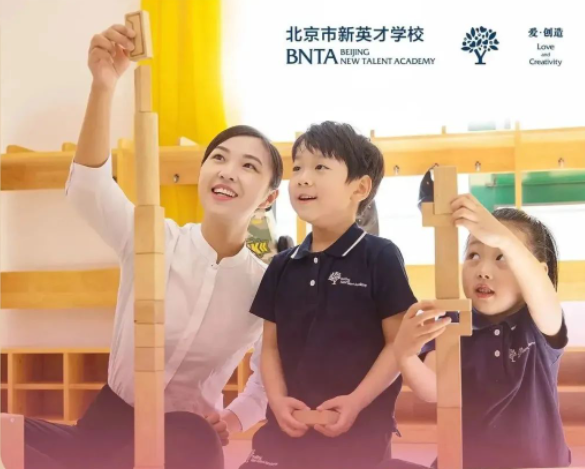 北京市新英才学校