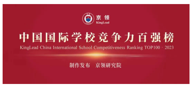 连续五年跻身百强榜，上海美达菲办学实力有多硬核？