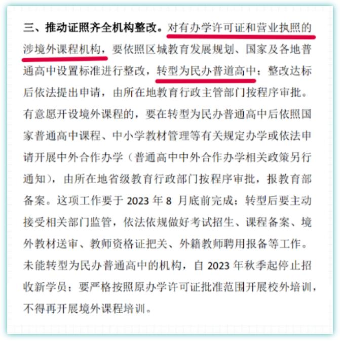 上海新增一所“华二系”国际高中,高考&留学并重,未来国际学校办学要统一?
