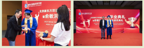 北京新东方国际双语学校