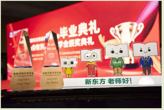 北京新东方国际双语学校