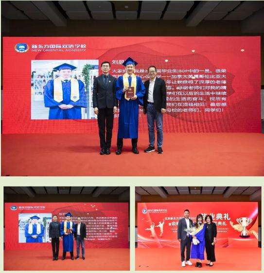 北京新东方国际双语学校