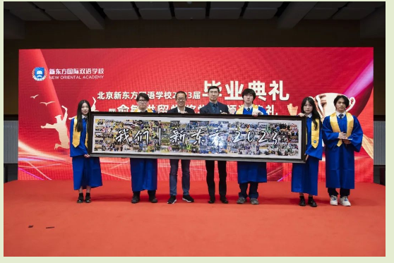 北京新东方国际双语学校