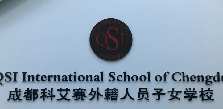 择校指南！成都地区的外籍人员子女学校大盘点！