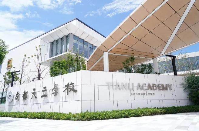 郫都区天立学校