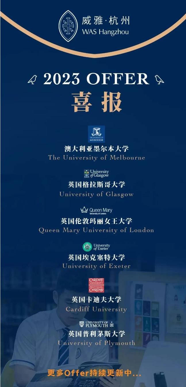 威雅学校