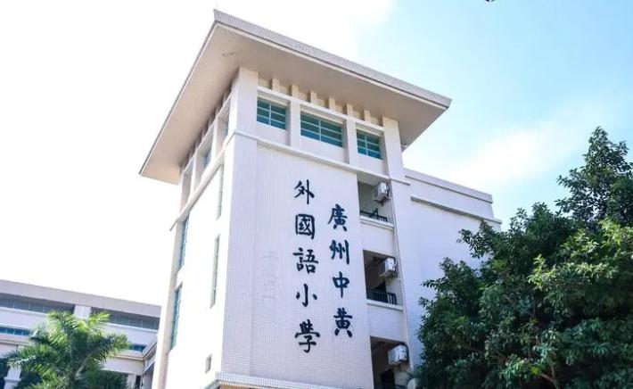 恭喜广州新侨学校正式成为IB世界学校的一员！附广州获得IB认证的学校汇总！
