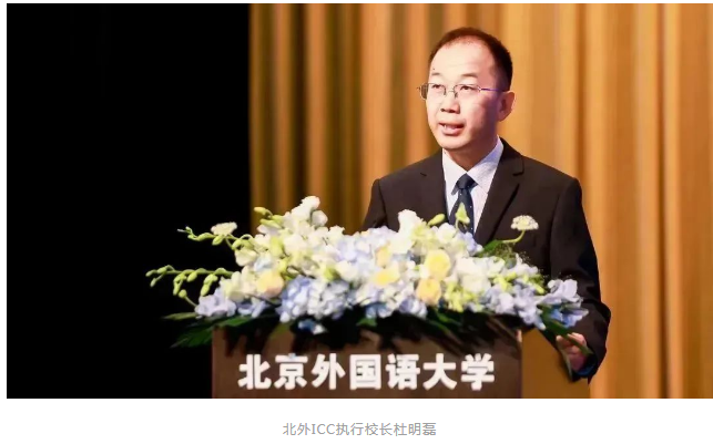 北京外国语大学国际课程中心