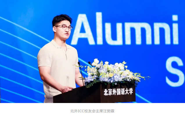 北京外国语大学国际课程中心