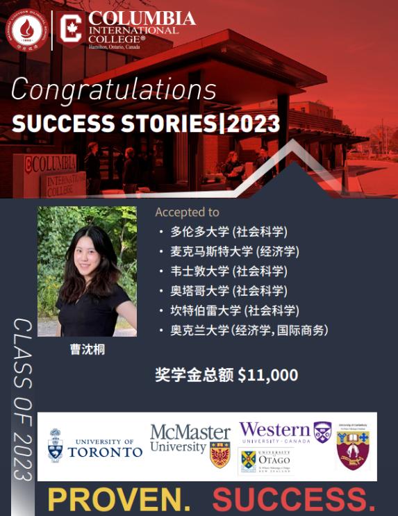 好消息！2023升学情况上海燎原offer榜，再创佳绩！