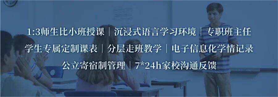 成都石室天府中学国际部发布：2023秋季招生计划与奖学金政策